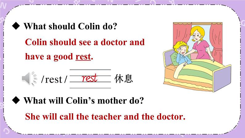 Part B 课件第3页