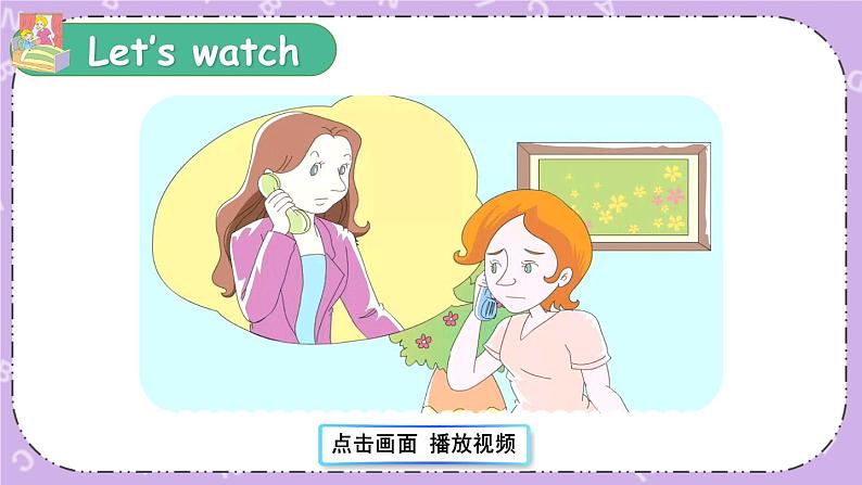 Part B 课件第5页