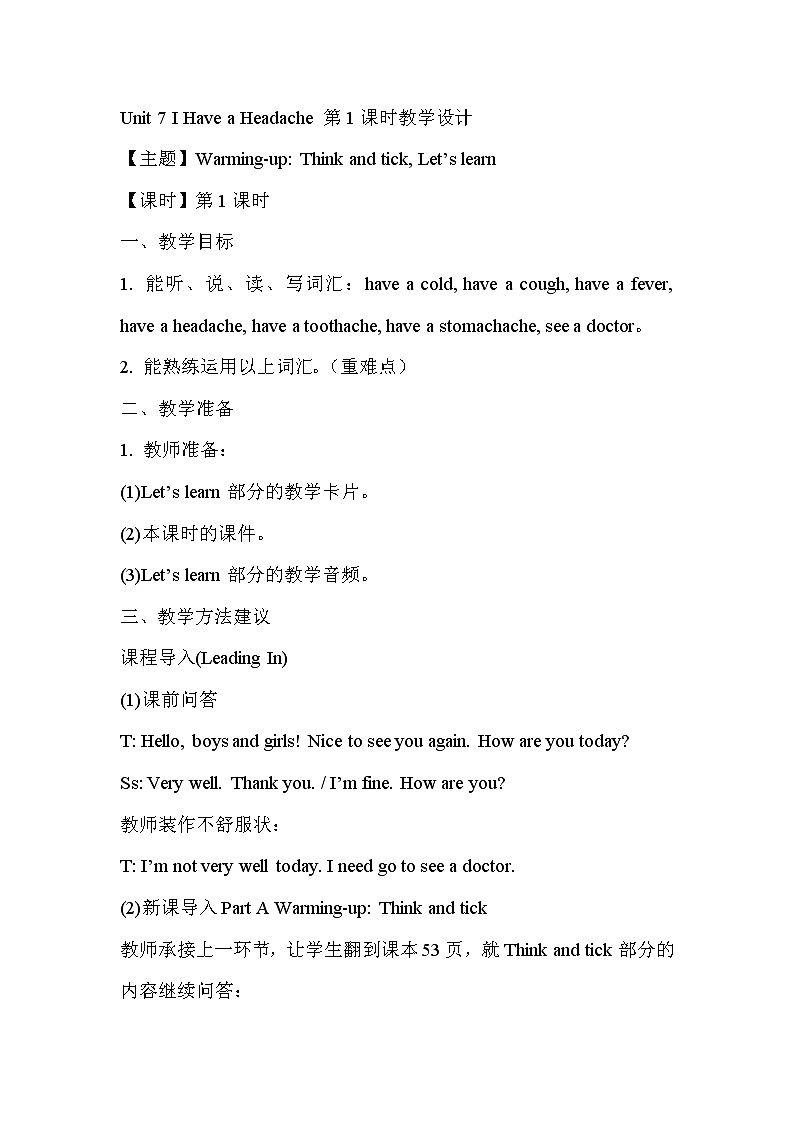 Unit 7 I Have a Headache 教案第1页