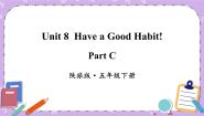 小学英语陕旅版五年级下册Unit 8 Have a good habit!优质课ppt课件