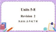 小学英语Revision 2完美版ppt课件