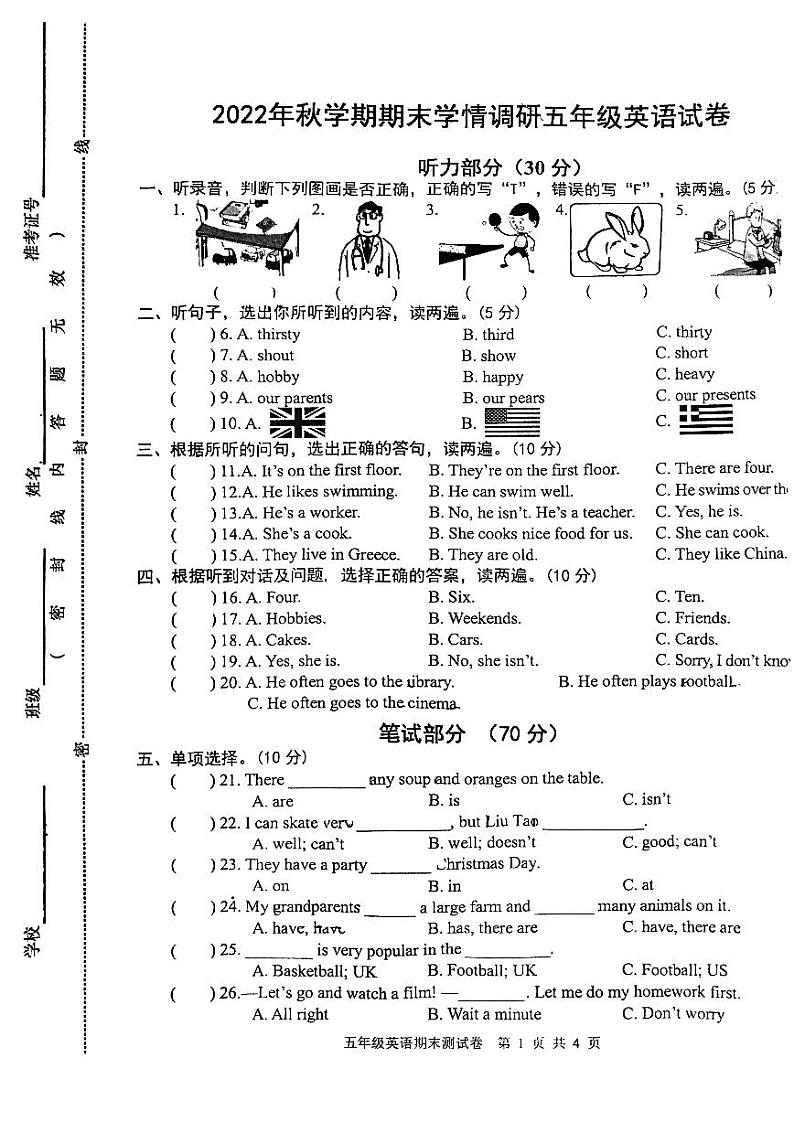 江苏省盐城阜宁2022-2023学年五年级上学期期末英语试题第1页