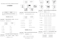 陕西省安康市岚皋县2020-2021学年三年级下学期期末考试英语试卷（有答案）