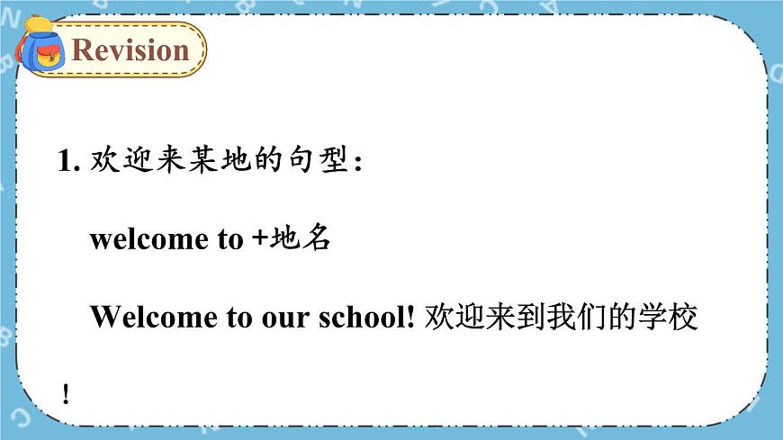 Revision 課件第8頁(yè)