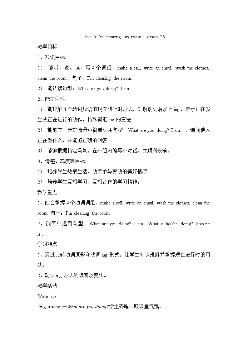 Unit5 Lesson 26 课件+教案+素材01