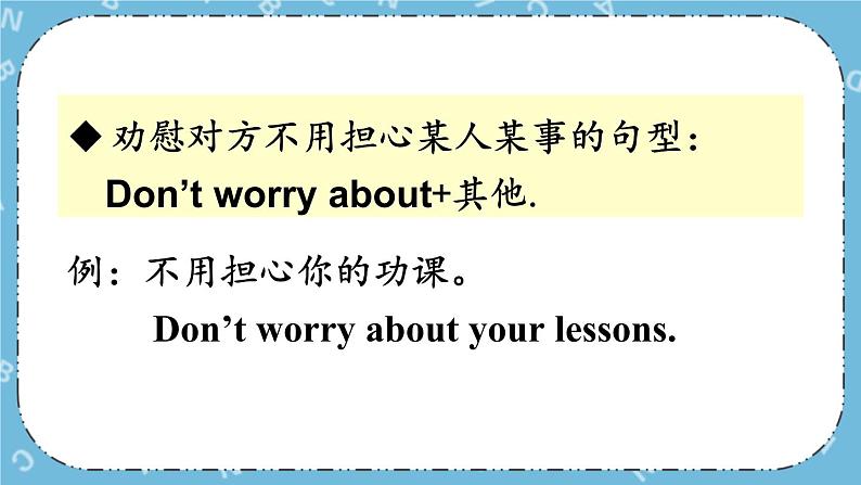 Recycle 1 课件第6页