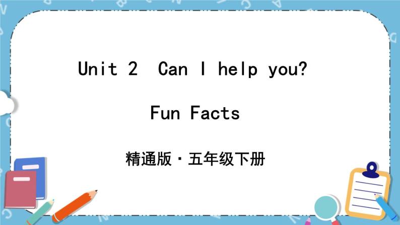 Unit2 Fun Facts 课件+教案+素材01