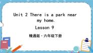 小学英语人教精通版六年级下册Unit 2 There is a park near my home． Lesson 9公开课课件ppt