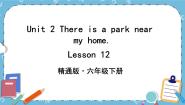 小学英语人教精通版六年级下册Lesson 12精品课件ppt