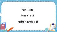 小学英语人教精通版六年级下册Recycle 2评优课课件ppt