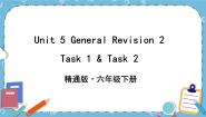 英语人教精通版Task 1-Task 2精品ppt课件