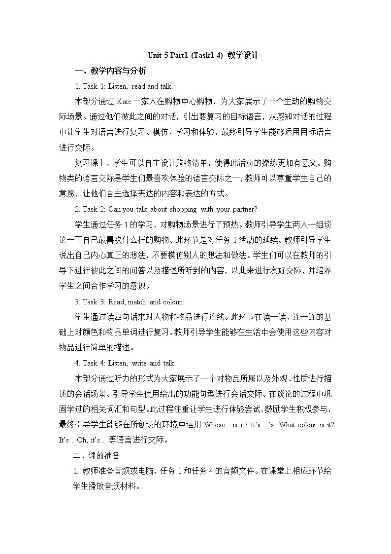 Unit 5《General Revision 2》(Part 1)第1页