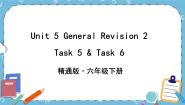 小学英语人教精通版六年级下册Unit 5 General Revision 2Task 5-Task 6试讲课ppt课件