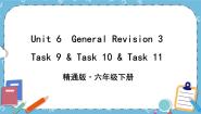 小学人教精通版Unit 6 General Revision 3Task 9-Task 10公开课ppt课件