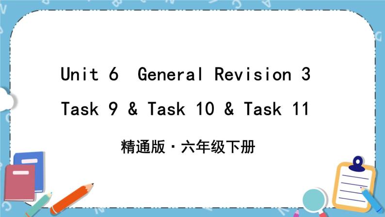 Unit 6 Task 9&10&11 课件+教案+素材01