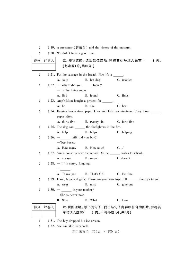 河南省洛阳市宜阳县2022-2023学年五年级上学期期末英语质量检测试卷第3页