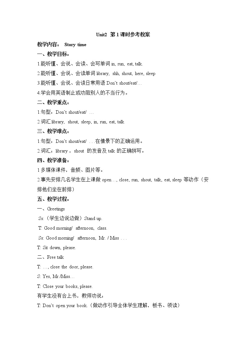 Unit 2 Checkout time & Ticking time 课件+教案+音视频素材01