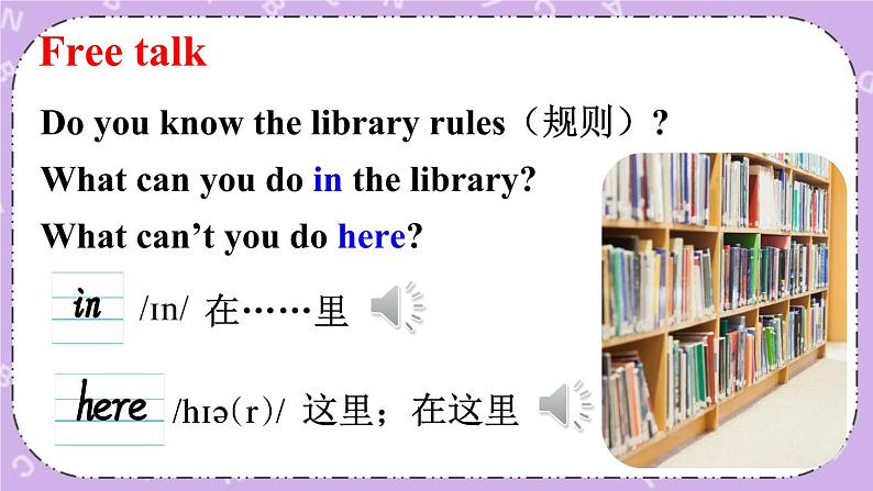 Unit 2 Story time 课件+教案+音视频素材03