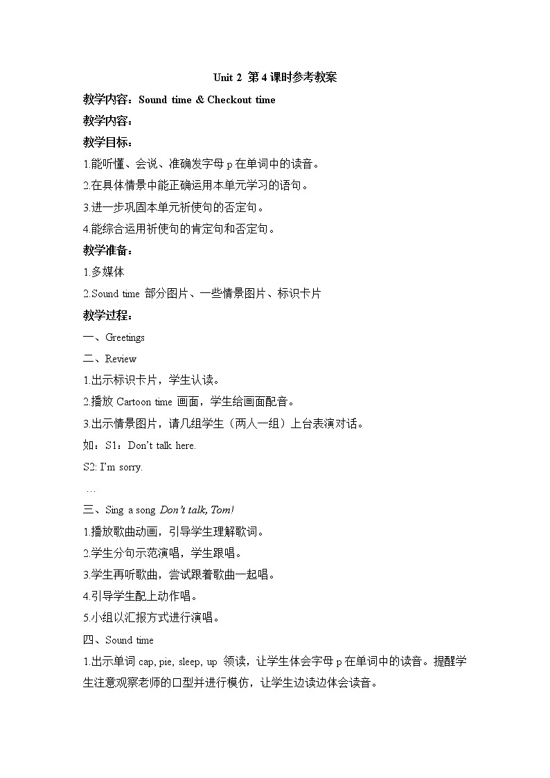 Unit 2 Story time 课件+教案+音视频素材01