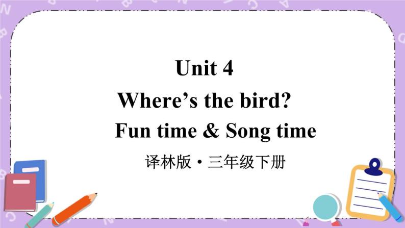 Unit 4 Fun time & Song time 课件+教案+音视频素材01