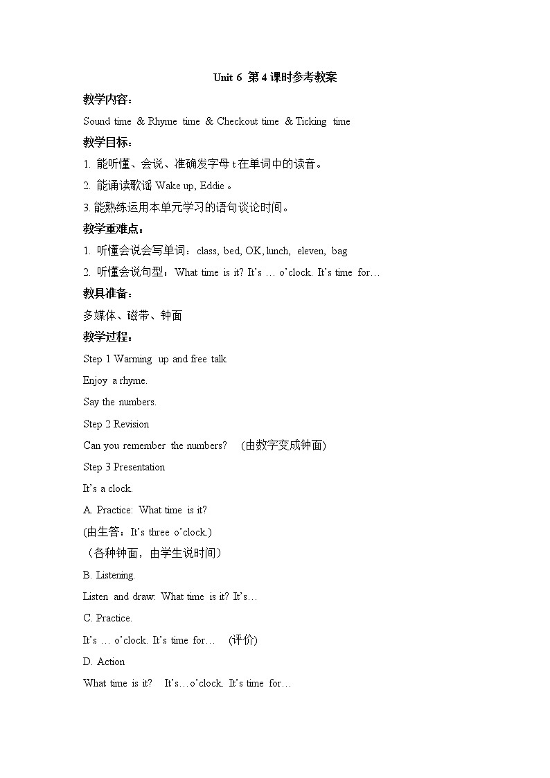 Unit 6 Story time 课件+教案+音视频素材01