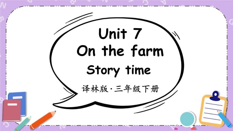 Unit 7 Story time 课件+教案+音视频素材01