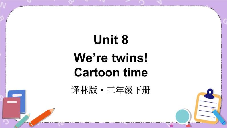 Unit 8 Cartoon time 课件+教案+音视频素材01