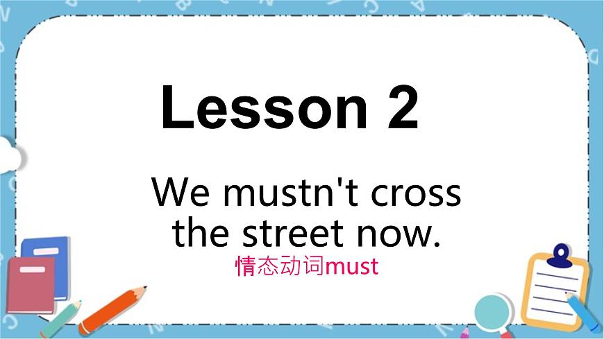 Lesson2 第2課時 課件第1頁