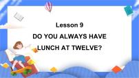 科普版五年级下册Lesson 9 Do you always have lunch at twelve?完美版课件ppt