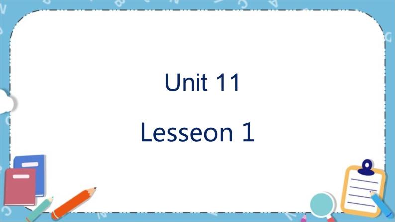 Lesson11 第1课时 课件+教案01