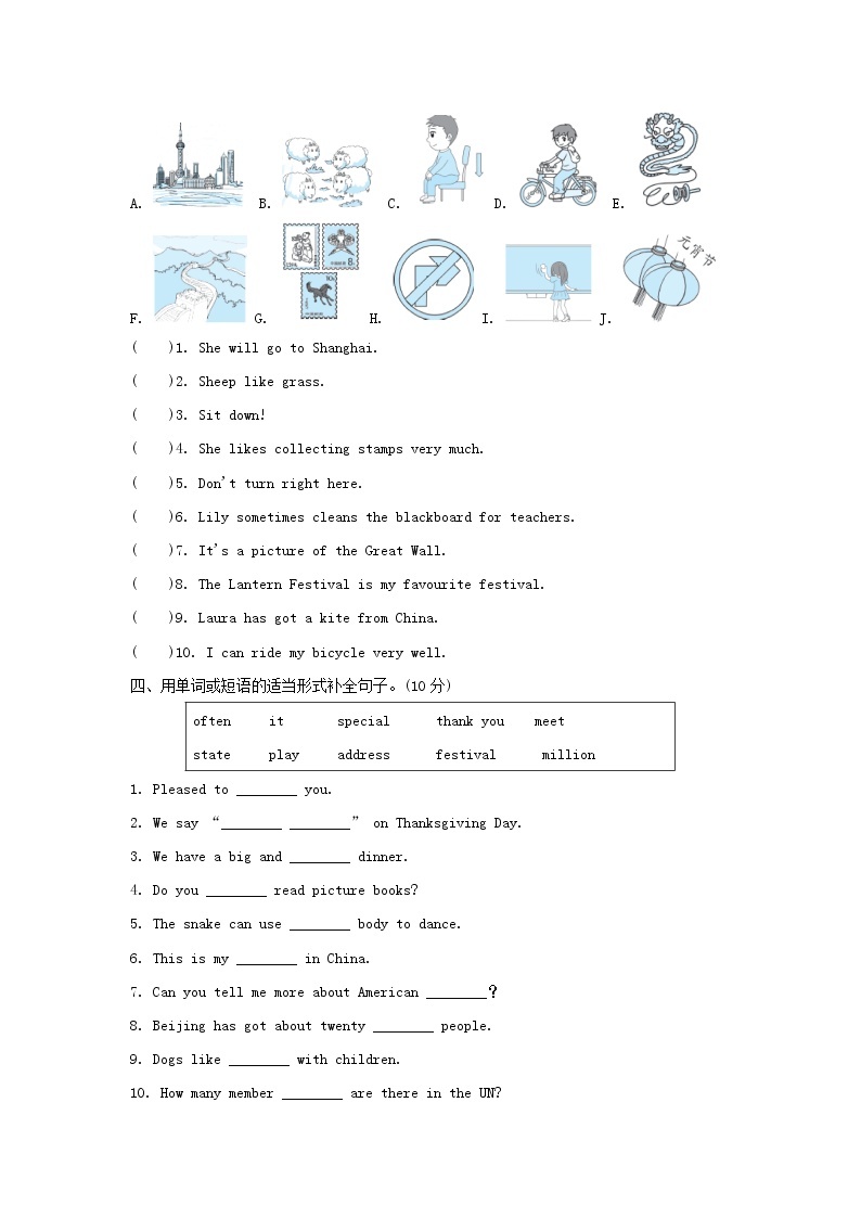 六年级英语上册句型与语法专项复习卷外研版三起02