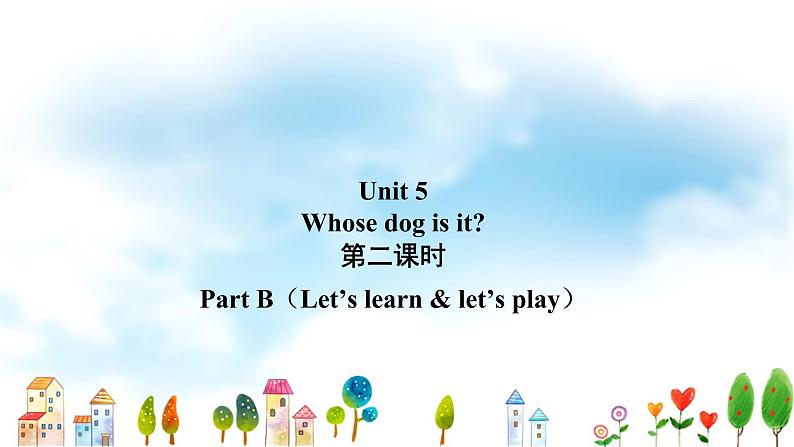 Unit 5 第5课时第2页