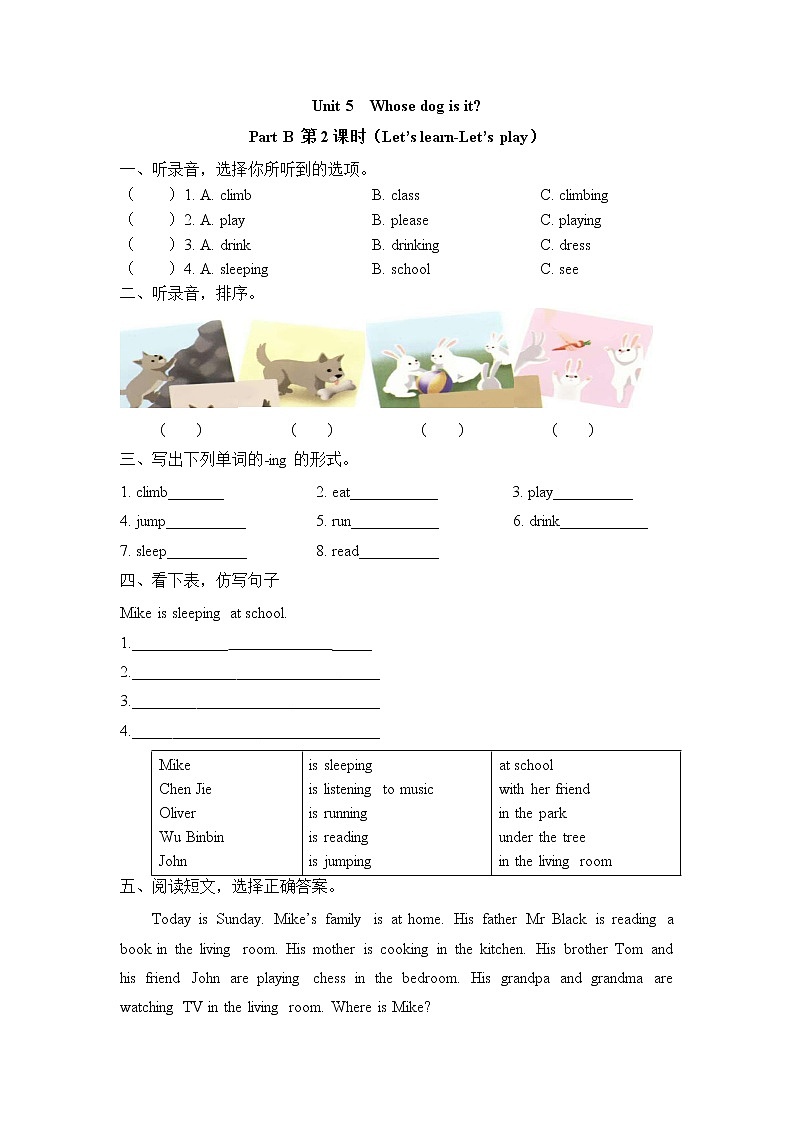 五下Unit 5 Part B 第二课时第1页