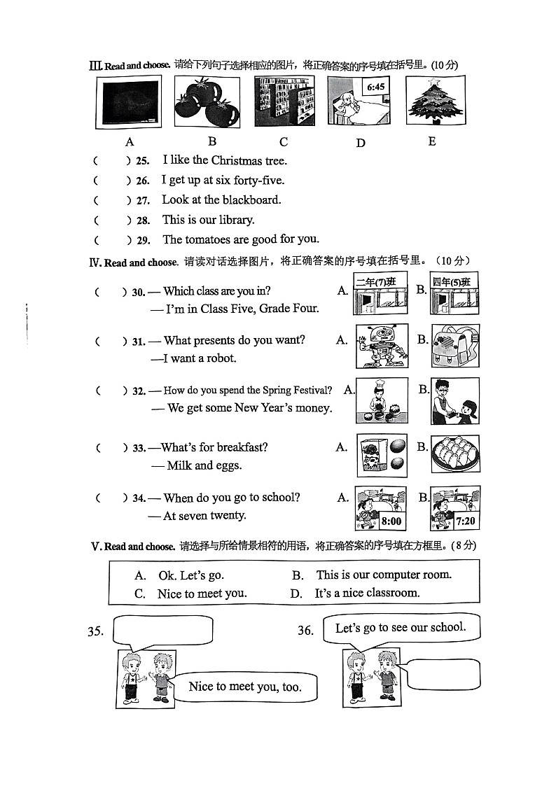 福建省龙岩市上杭县2022-2023学年四年级上学期期末英语试题03