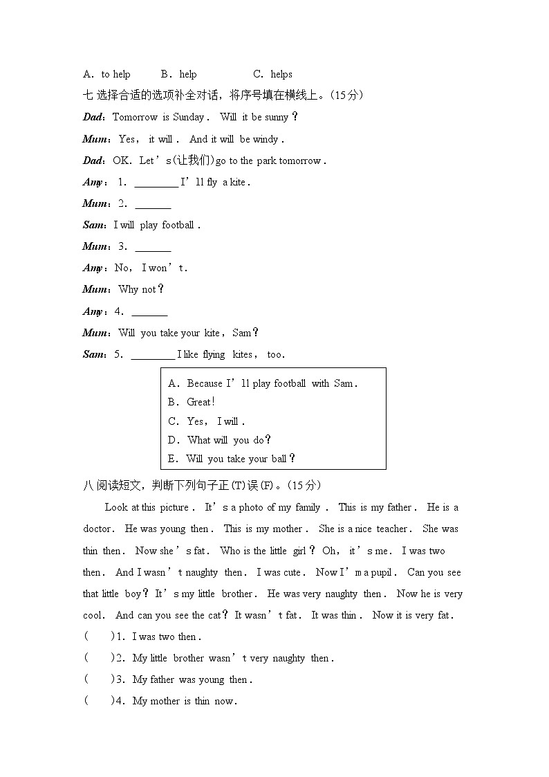 期中综合素质达标第3页