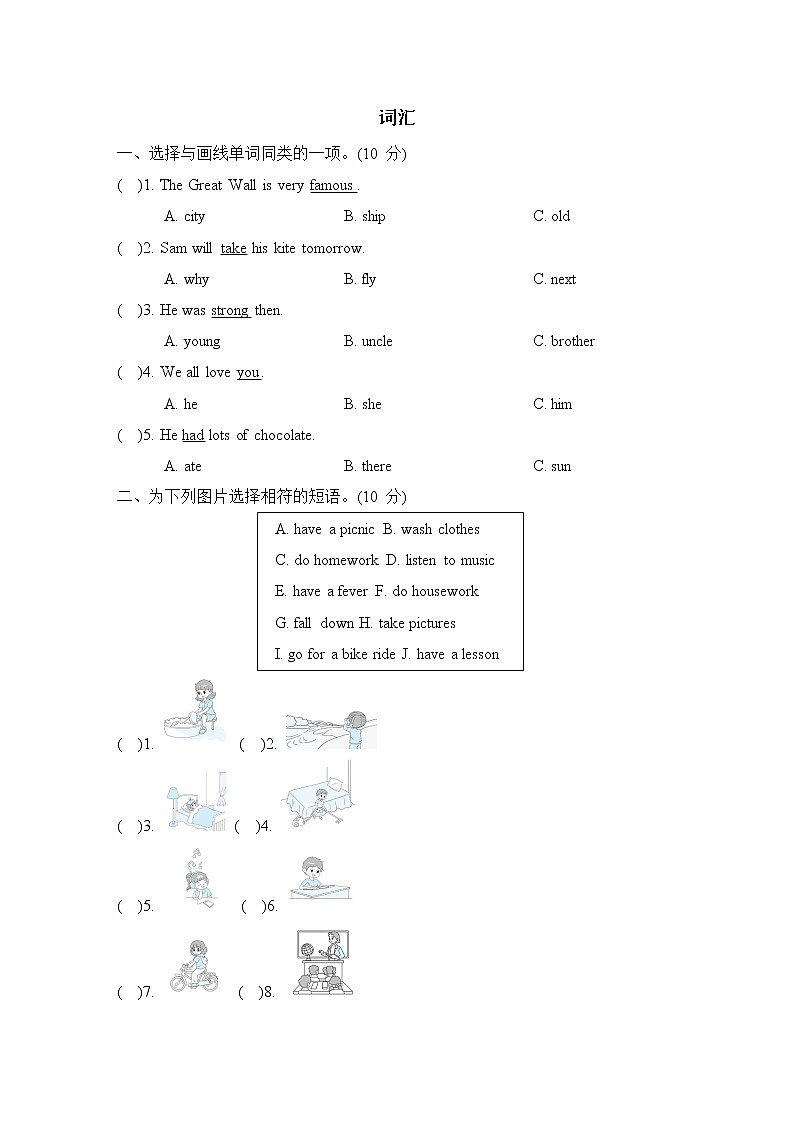 期末复习 期末复习 词汇--外研版(三起)四年级英语下册 试卷01