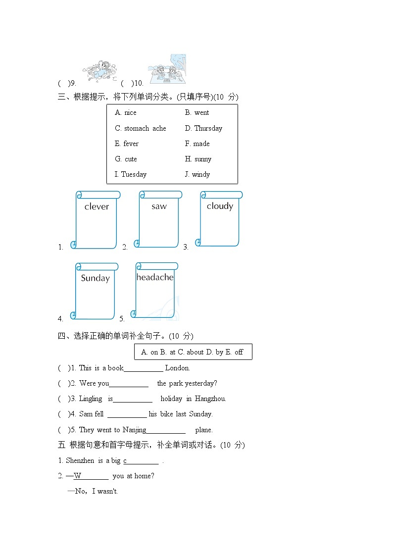 期末复习 期末复习 词汇--外研版(三起)四年级英语下册 试卷02