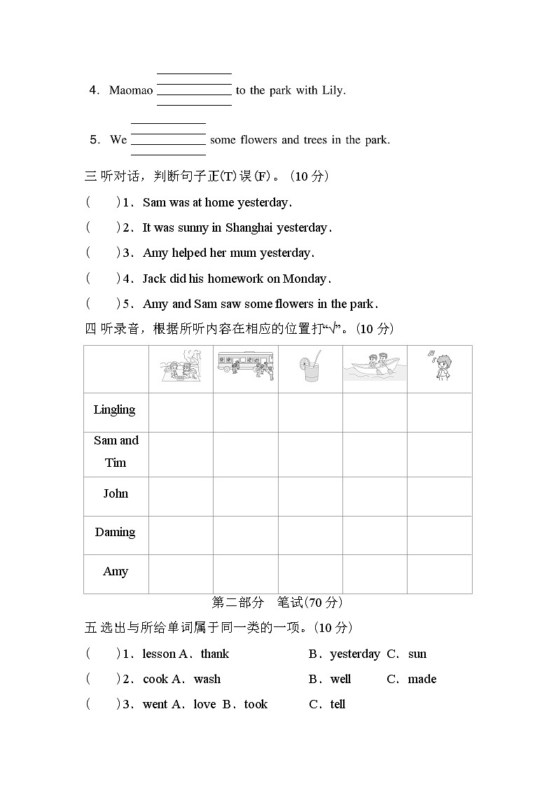 阶段素质达标三 Modules 6~8综合素质达标第2页