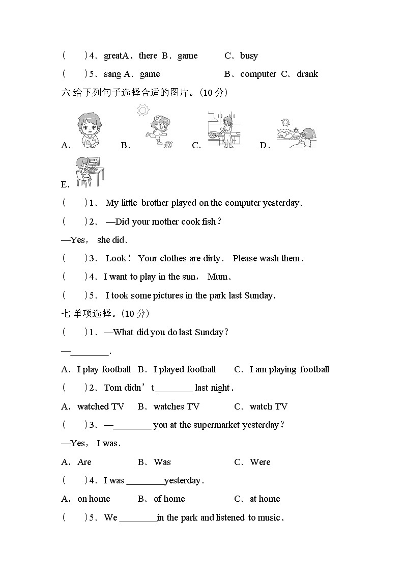 阶段素质达标三 Modules 6~8综合素质达标第3页