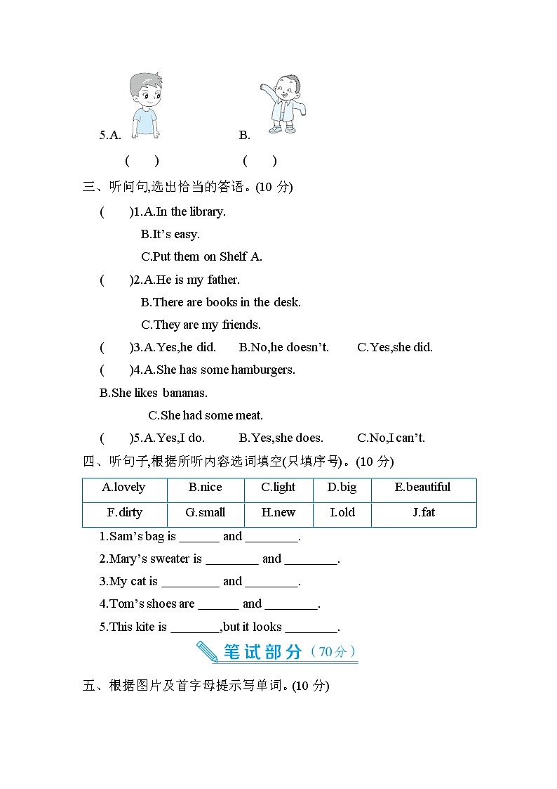 期中检测卷第2页