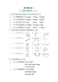 期末复习 期末真题汇编——外研版（三起）五年级英语下册