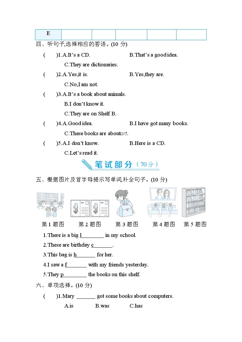 Module 4 模块检测卷——外研版（三起）五年级英语下册02