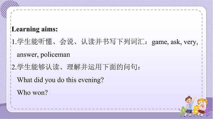 Unit 1 Lesson 5第2頁(yè)