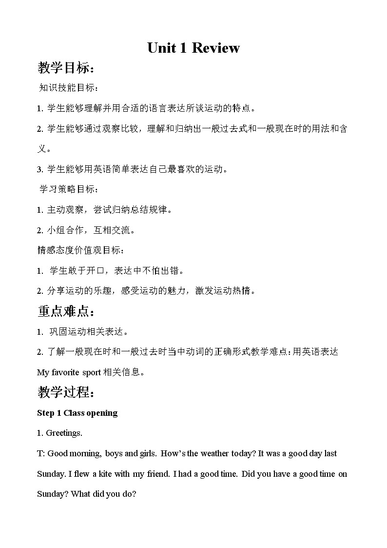 Unit 1 Sports Again, Please! 教案+练习+音视频素材01