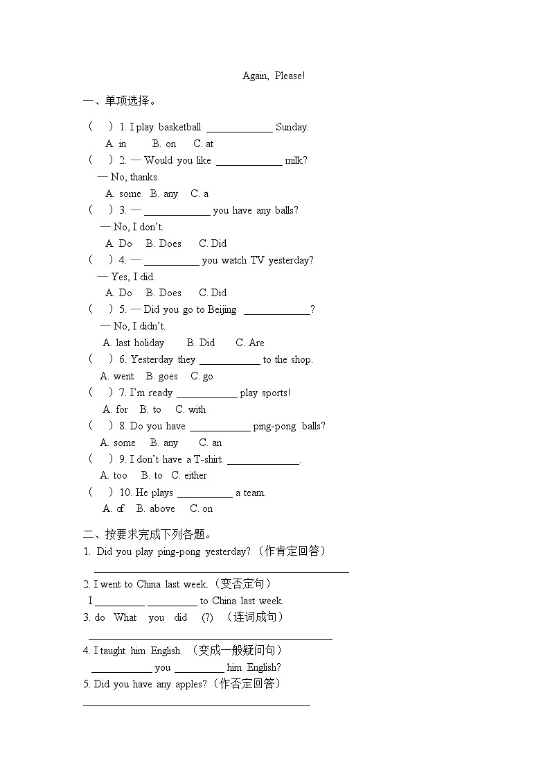 Unit 1 Sports Again, Please! 教案+练习+音视频素材01