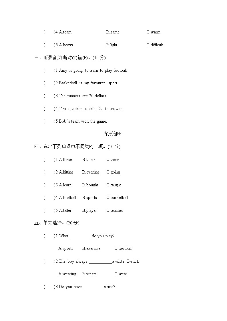 冀教版英语六下 Unit 1 同步习题一(含答案)02