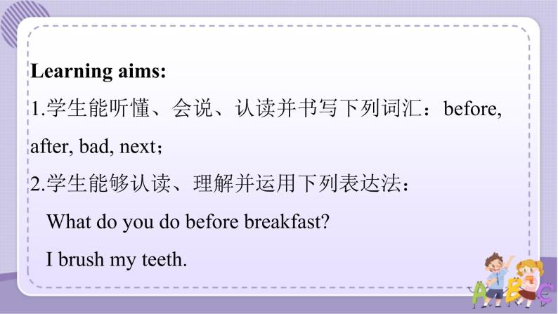 Lesson 8 Always Brush Your Teeth!（课件+教案+音视频素材+练习）02