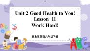 冀教版 (三年级起点)六年级下册Lesson 11 Work hard!优秀课件ppt