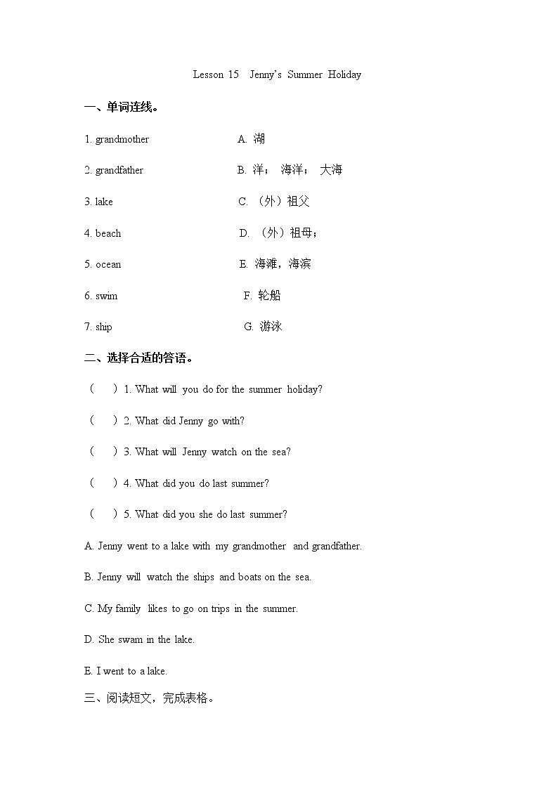 Lesson 15 Jenny's Summer Holiday 课件+教案+练习+音视频素材01
