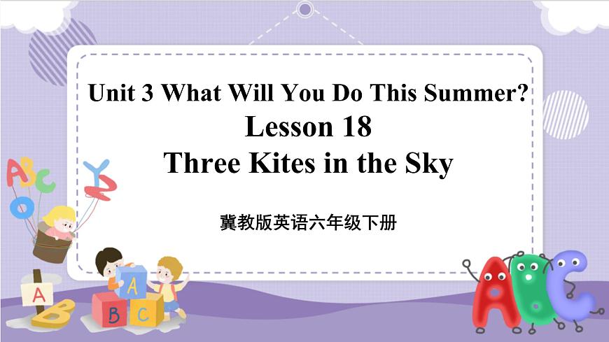 Unit 3 Lesson 18第1頁